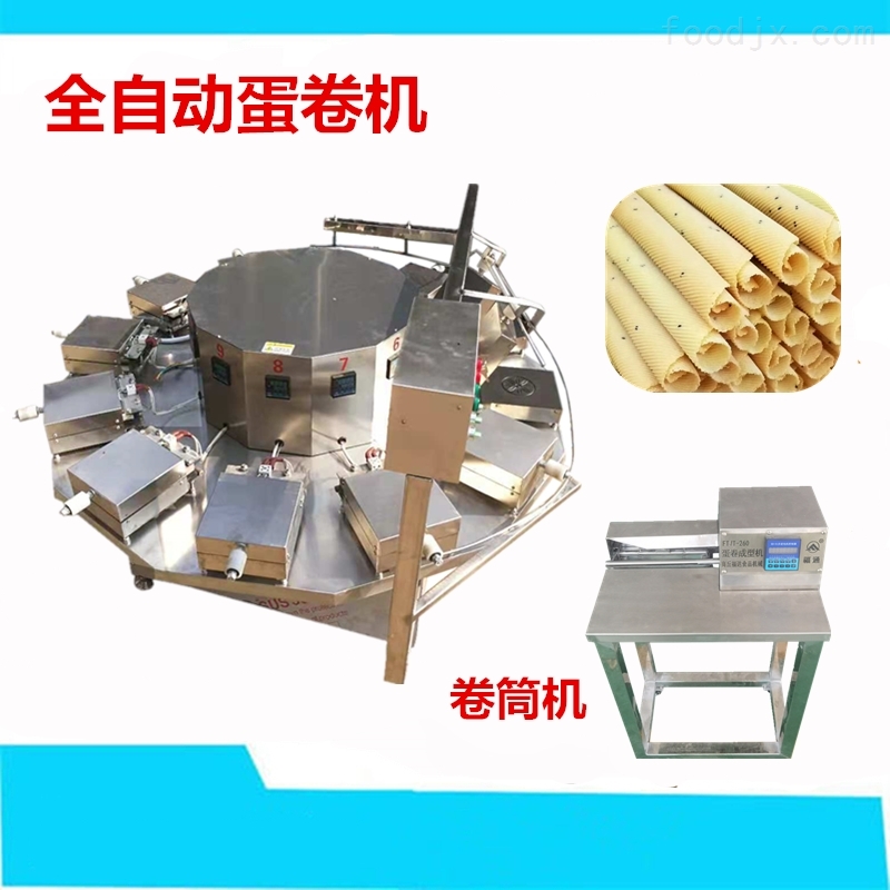全自动凤凰卷机蛋卷机价格一般多少钱