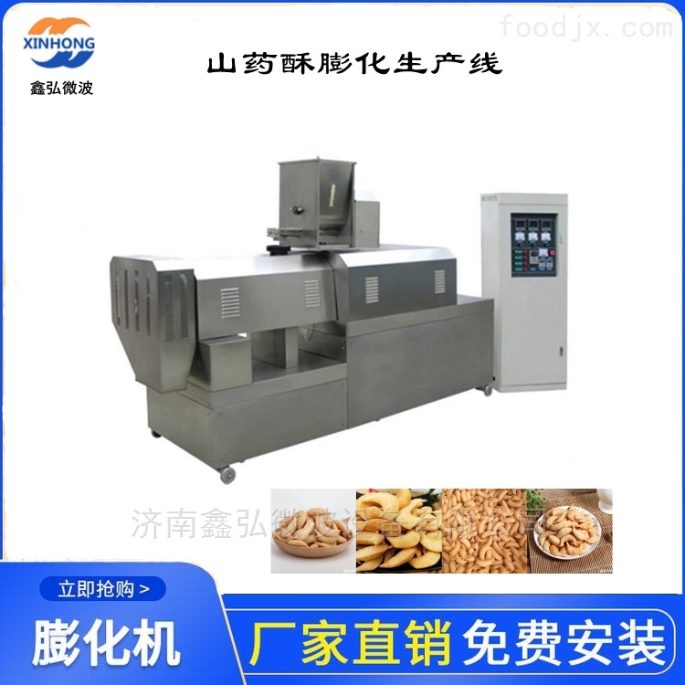 山药酥休闲食品生产线