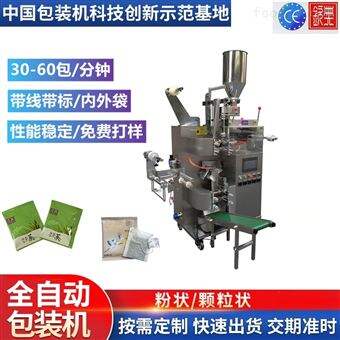 全自动平包袋泡茶内外袋包装机