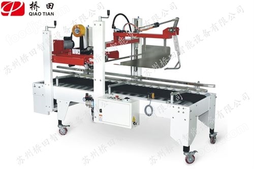 高速自动折盖封箱机