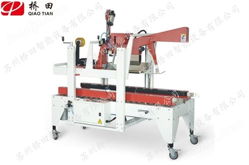 全自动折盖封箱机