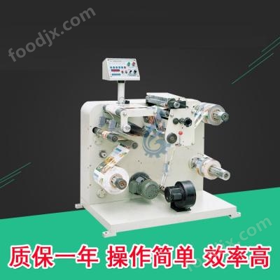 不干膠商標分條機 磁粉分切機 標簽分切機