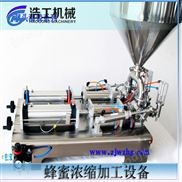 蜂蜜浓缩加工设备，蜂蜜浓缩灌装生产线 中药汤剂浓缩机