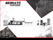 PVC透明塑料造粒机