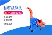 玉米秸稈粉碎機(jī)