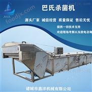 水浴式巴氏殺菌機 包裝袋殺菌設備